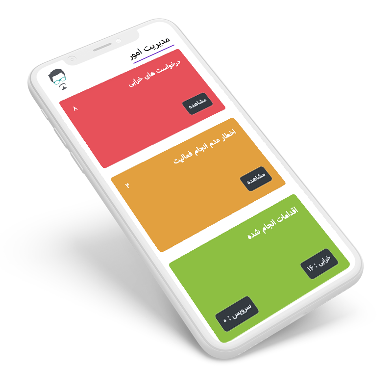 رامیکو سرویس رامیکو سرویس